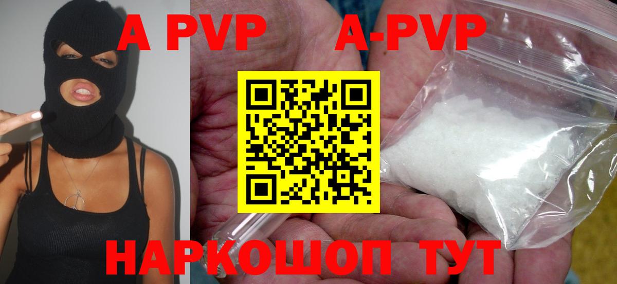Alpha PVP  Alfa_PVP СК КРИС  Alpha PVP кристаллы  Мыски  Вход с VPN  APVP VHQ 