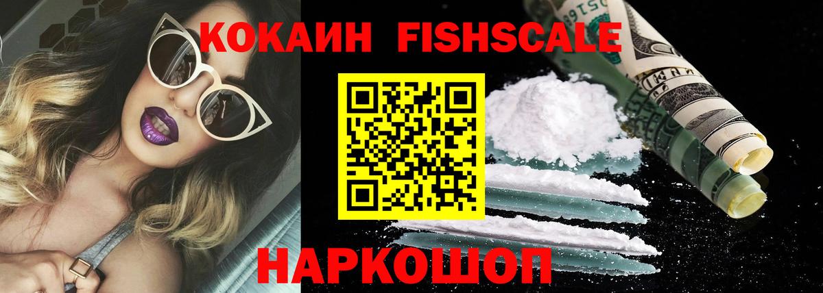 КОКАИН VHQ  Вход с VPN  Мыски  COCAIN Боливия 