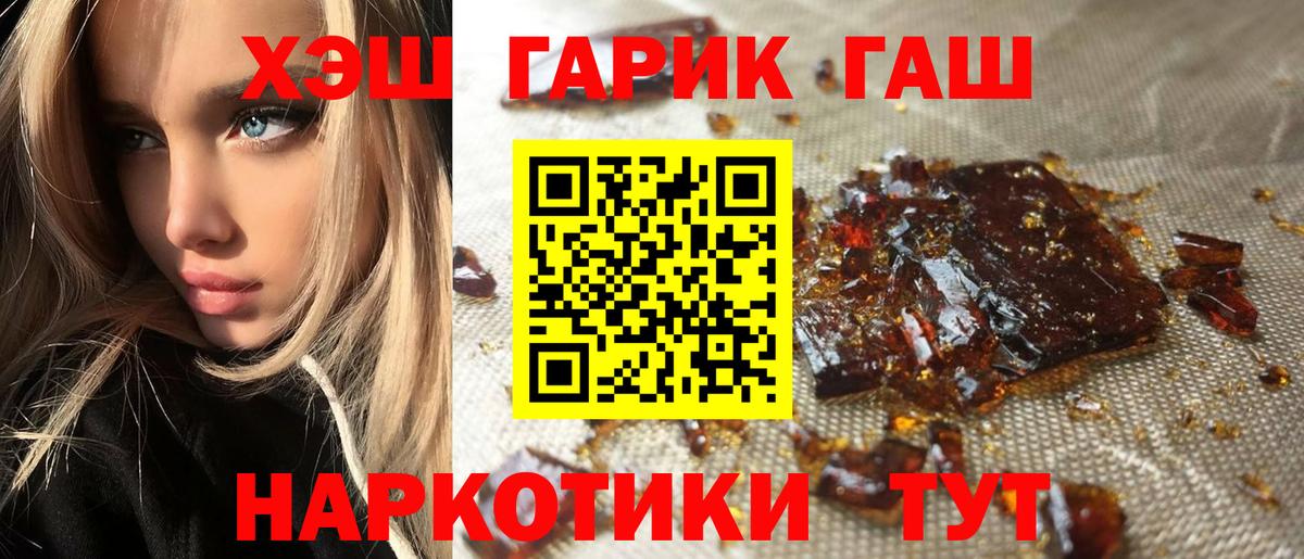 ГАШИШ Cannabis  Гашиш  Мыски  Вход с VPN 