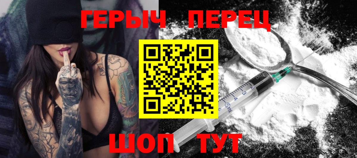 Героин VHQ Мыски