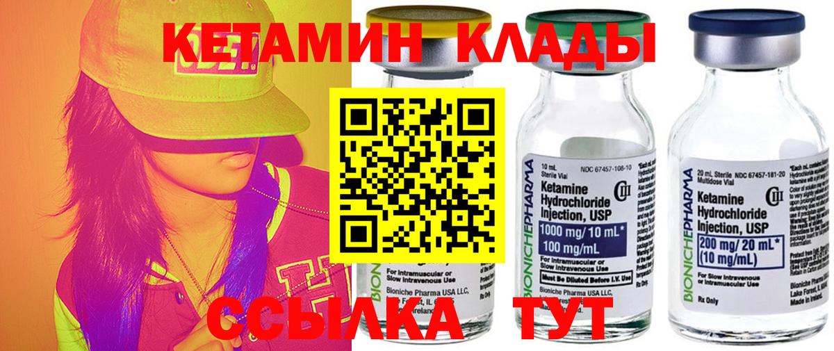 Кетамин VHQ Мыски