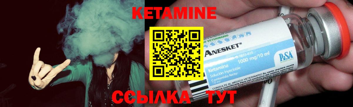 КЕТАМИН ketamine  КЕТАМИН ketamine  Мыски  Вход с VPN 