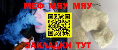 мефедрон мука Дубна