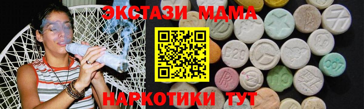 МДМА Molly  МДМА VHQ  Вход с VPN  Мыски 