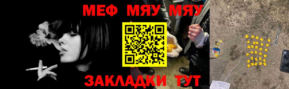 Меф  МЕФ VHQ  Вход с VPN  Мефедрон VHQ  Мыски 