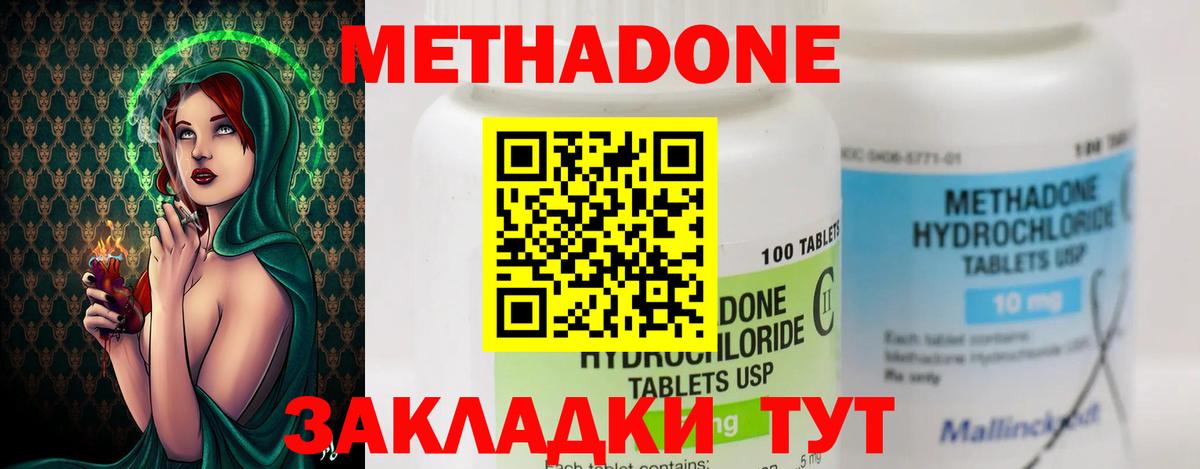 Мыски  МЕТАДОН белоснежный  Метадон кристалл  Вход с VPN 