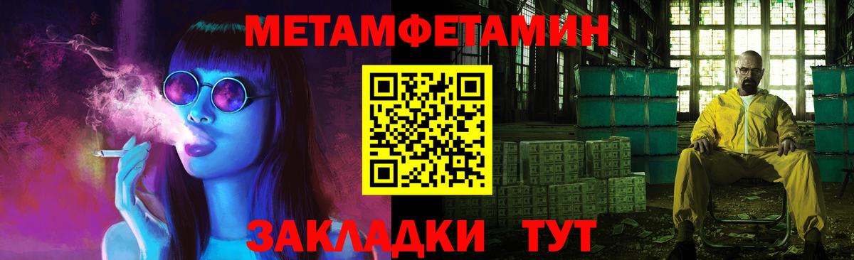 МЕТАМФЕТАМИН Methamphetamine Мыски