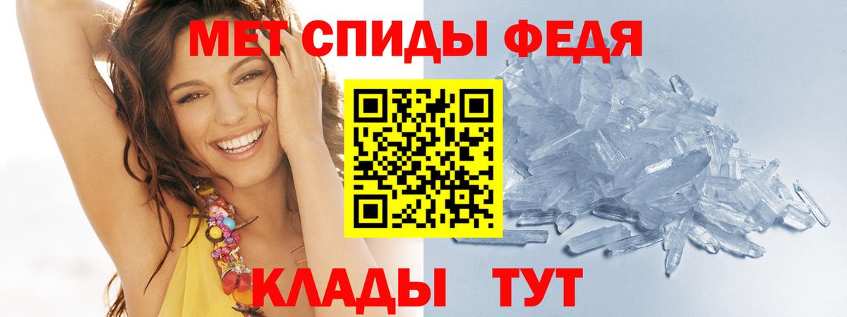 Мыски  Первитин  Вход с VPN  Первитин мет 