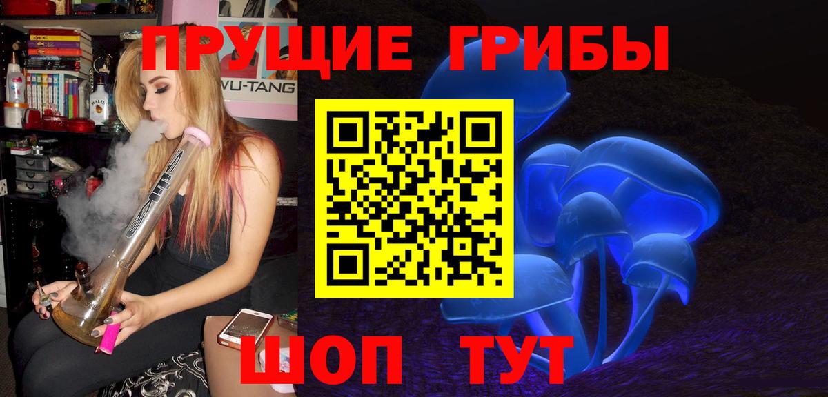 Псилоцибиновые грибы мухоморы Мыски